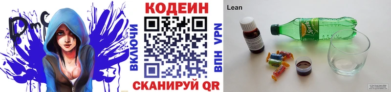 Codein Purple Drank  Купить закладки  Кубинка 