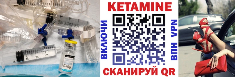 КЕТАМИН VHQ  Купить где  Кубинка 