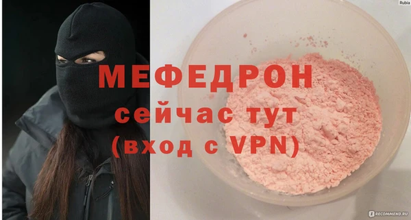 мефедрон Беломорск