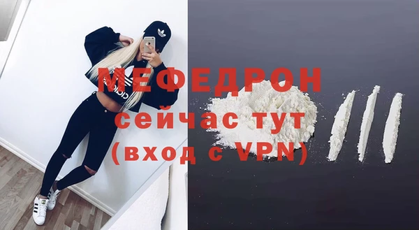 мефедрон Беломорск